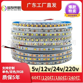 LED灯带;灯控制器;开关电源