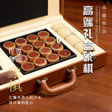 高档中国象棋实木大号红木套装领导长辈节日礼物送礼品盒皮质礼箱