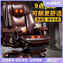 老板椅商务真皮总裁办公椅子按摩椅牛皮大班椅实木可躺电脑椅家用