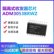 ԭװ��Ʒ�ֻ�ADM3053BRWZ SOIC-20 1Mb/s ��Դ����ʽ����Ԫ����