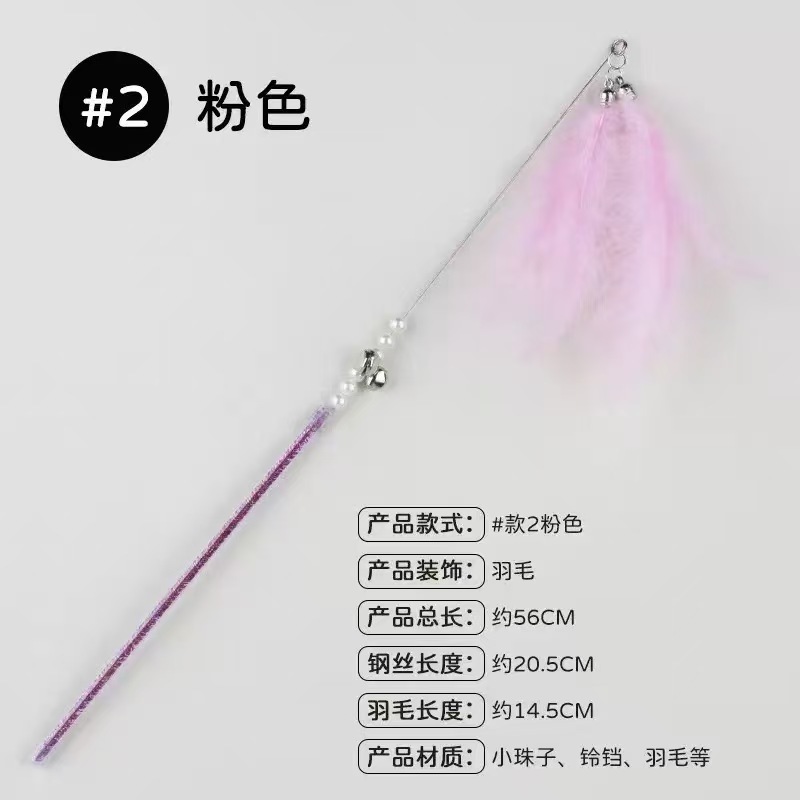 逗猫棒宠物玩具自嗨解闷长杆耐咬铃铛羽毛球高颜值猫咪玩具|undefined