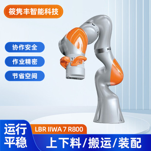 Lbr Iiwa 7 R800 Multifunctional Collaborative Loading and Unloading Grinding and Welding Industrial Robot (Negotiable)