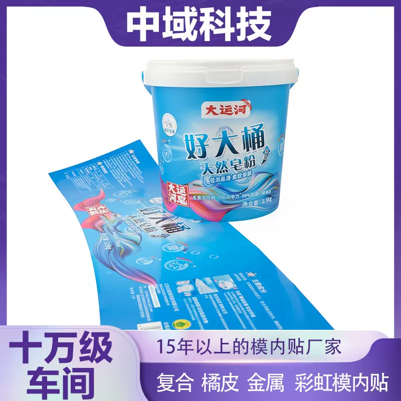 1L塑料桶花膜饼干桶注塑冰淇淋桶塑料桶圆桶厂家批发油漆桶模内贴