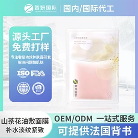 贴片面膜;液态精华;眼膜