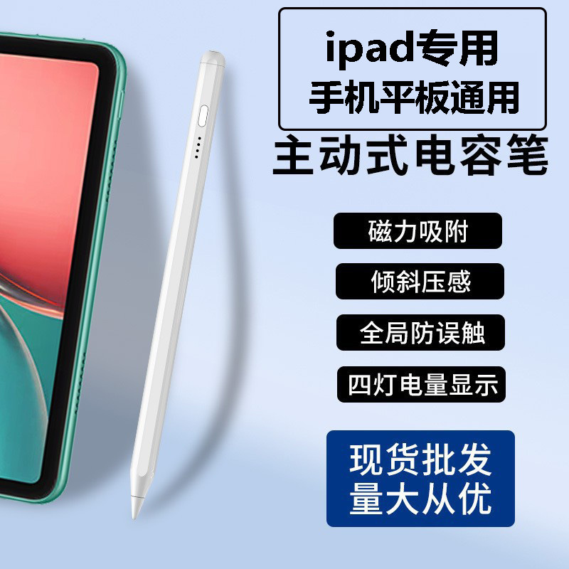 iPad Capacitive Pen Universal Stylus Suitable for Android Apple Pencil Handwriting Touch Screen Pen iPad Capacitive Pen Universal Stylus Suitable for Android Apple Pencil Handwriting Touch Screen Pen