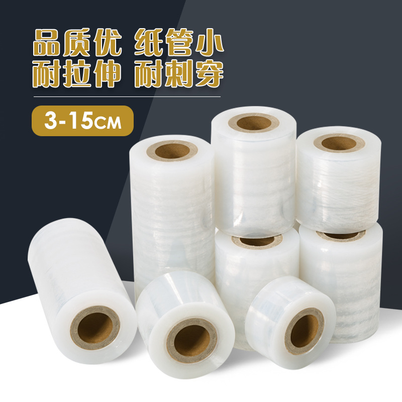 缠绕膜pe保鲜膜拉伸膜外卖打包膜10cm工业商用包装膜嫁接膜保护膜