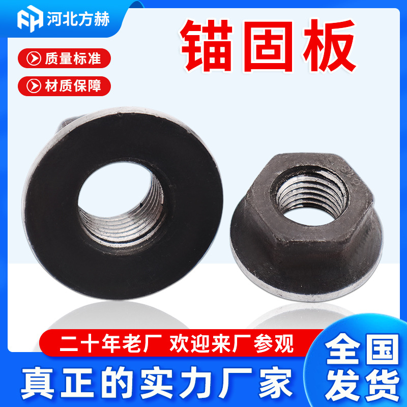 现货钢筋锚固板螺母m12-40建筑专用锚固板钢筋梁柱端部焊接锚固板