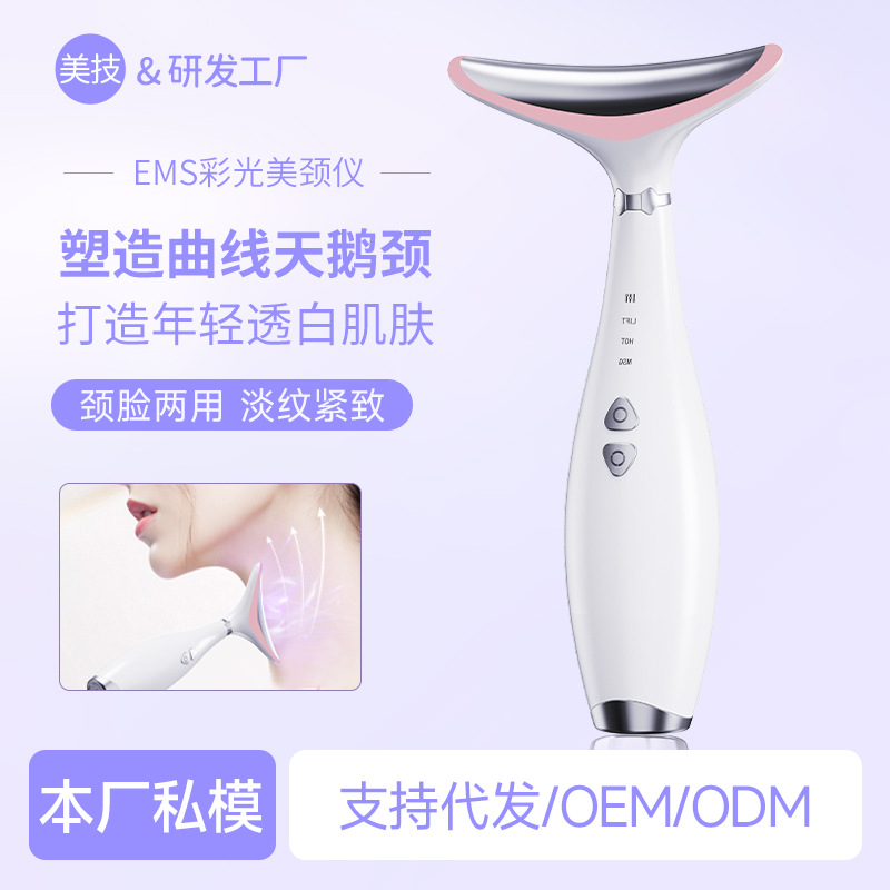 美颈仪去颈纹仪器法令纹美容仪脸颈部脖子护理按摩提拉紧致导入仪