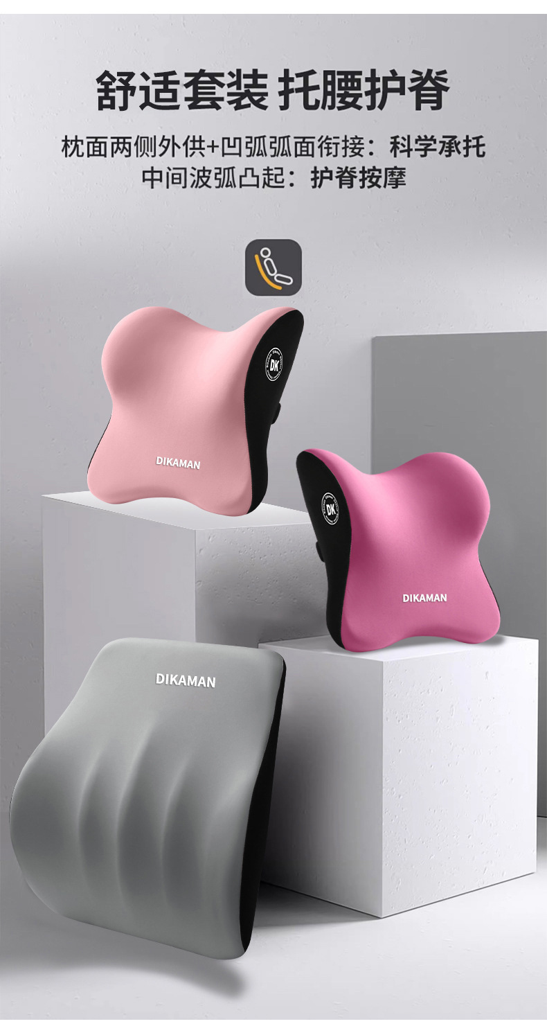 Car Headrest and Lumbar Support Set Car Seat Cushion Headrest Combination Fits the Waist and Neck to Correct Sitting Posture Cushion
