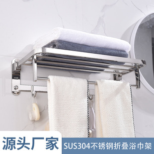 304 Stainless Steel Bath Towel Rack Bathroom Rack Bathroom Shower Folding Towel Rack with Hook Thickened