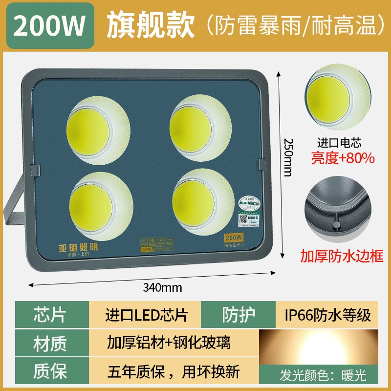 Yaming luz de inundación LED de alta potencia al aire libre a prueba de agua cuadrado campo de baloncesto iluminación 6001000W alto poste de luz