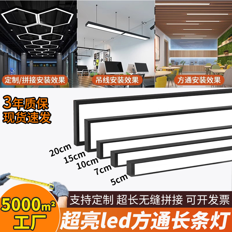 Super Bright Led Square Strip Light Shop Gym Light Aluminum Square Ceiling Special Light Office Strip Chandelier