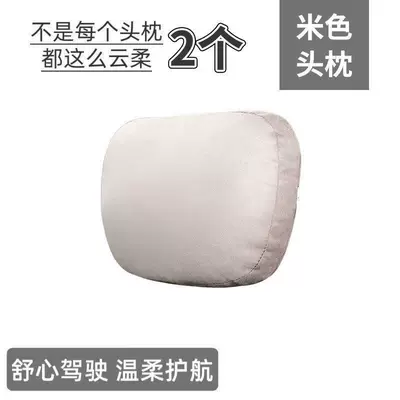 Headrest | Car Pillow, Pair of Car Pillows - beige-headrest-cloud-touch-2-pieces
