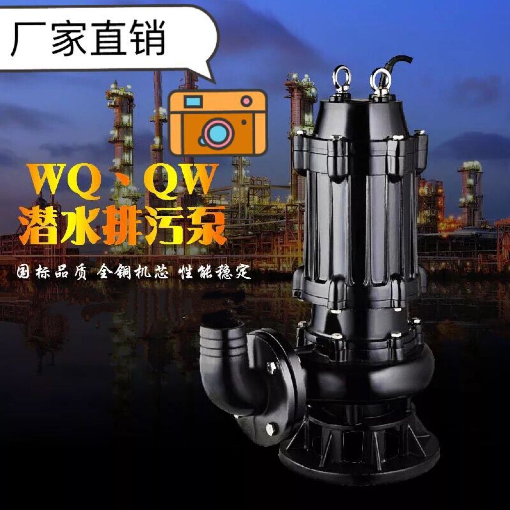 三千瓦潜水泵潜水排污泵 潜水泵规格工地3000W潜水泵海豹泵业厂家