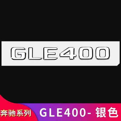 emblem, side emblem, and – Car logo - standard-gle400