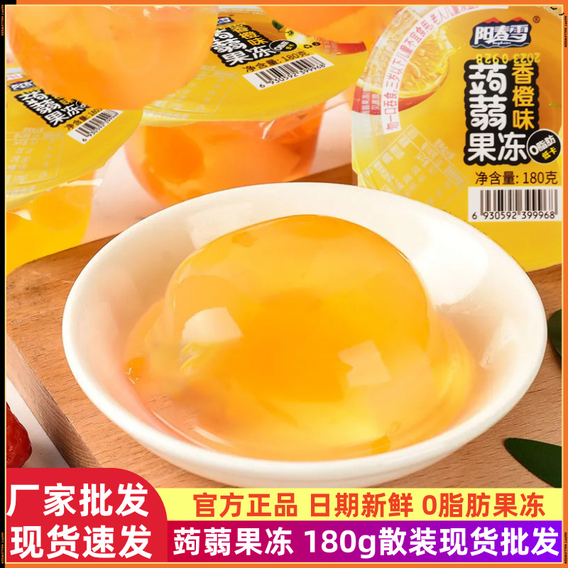 阳春雪180g大杯蒟蒻果冻果肉椰果好吃整箱吸水果儿童零食