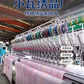 绣花布;绣花加工;网眼布