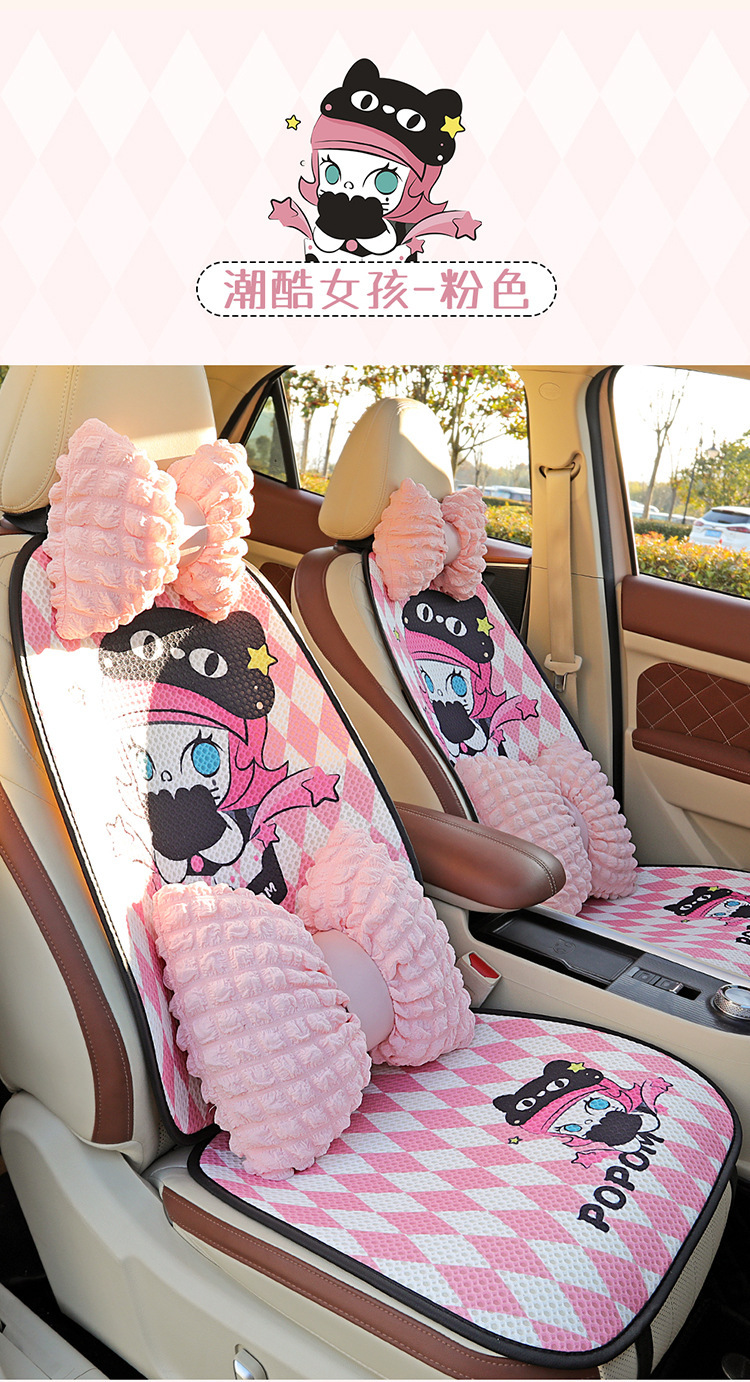24 New Four Seasons Universal Cartoon Bubble Mart Honeycomb Mesh Multi-piece Car Seat