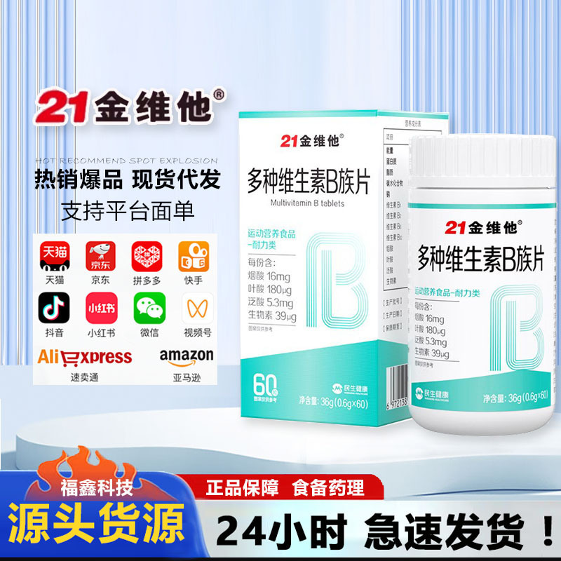 21 Golden Vita Vitamin B Multivitamin B Complex Tablets for Men and Women B1 B2 B6 B12 Folic Acid