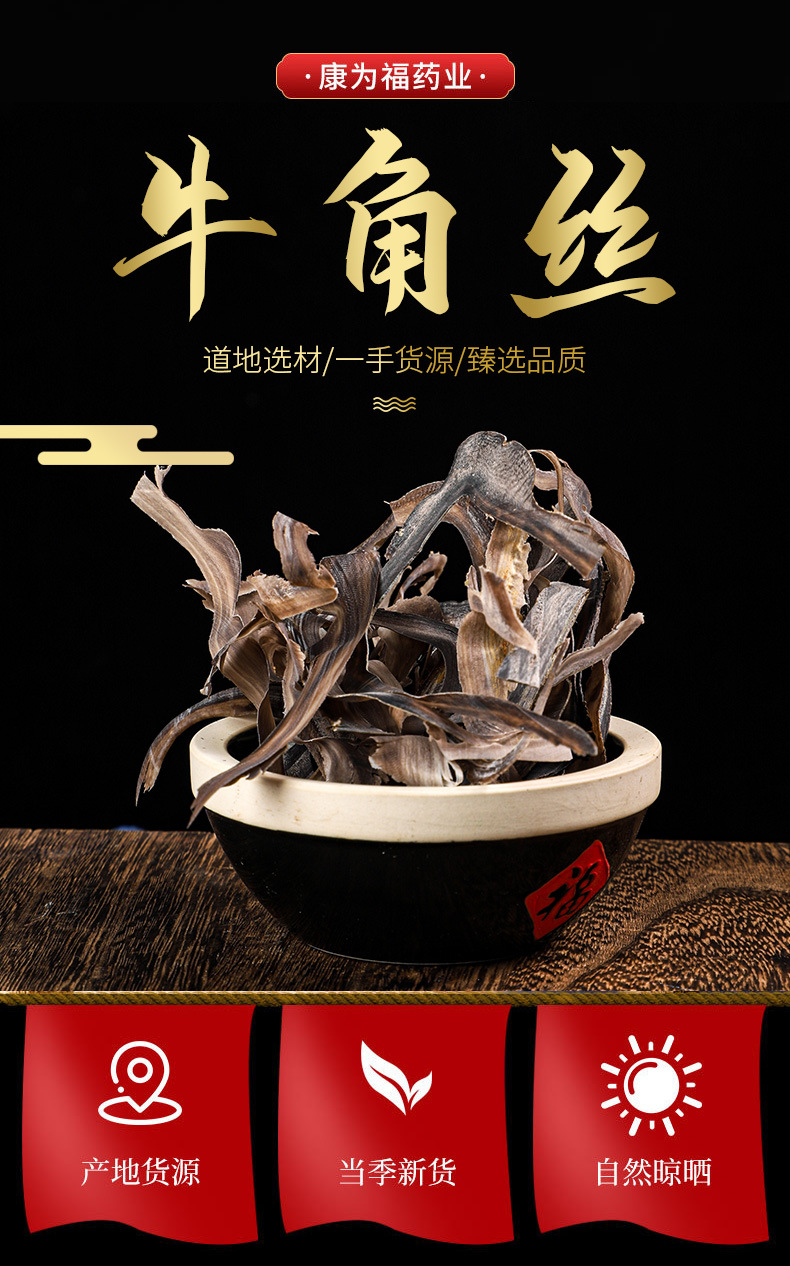 Water Buffalo Horn Slices (Bubalus bubalis) — Dried TCM Herb, Full Horn Tip, Bulk 500g overview