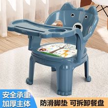 儿童叫叫椅宝宝安全餐椅婴儿学坐靠背椅小板凳幼儿园塑料椅子便携