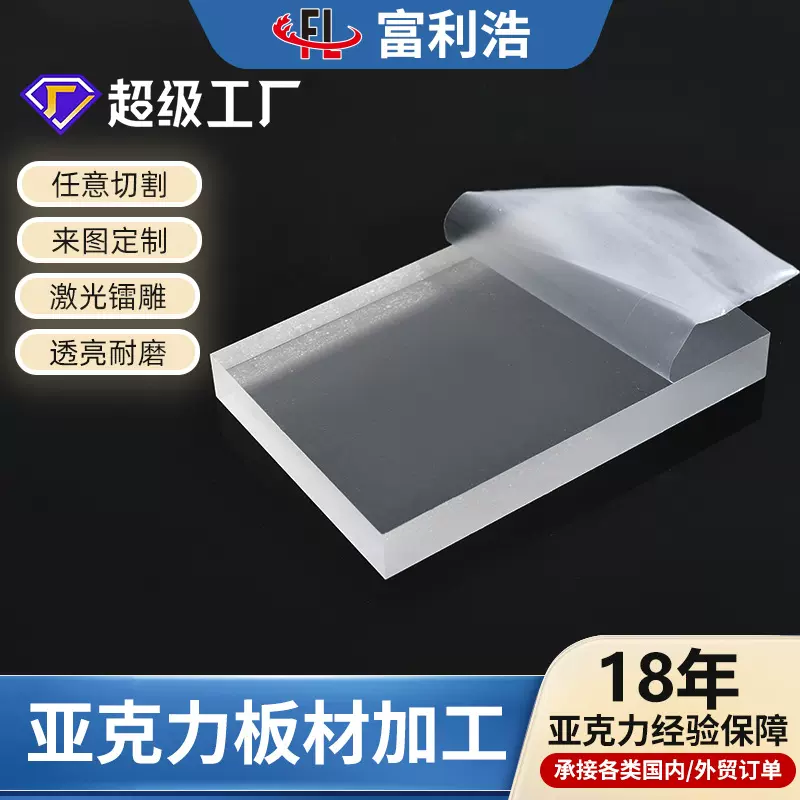 高透明亚克力彩色水族馆用有机玻璃亚克力鱼池挡板PMMA塑料板加厚