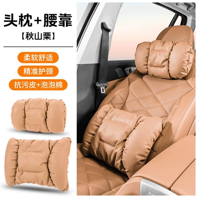 Headrest, Pillow and Lumbar Support - 2008-punched-model-akiyama-chestnut-headrest-1-waistrest-1
