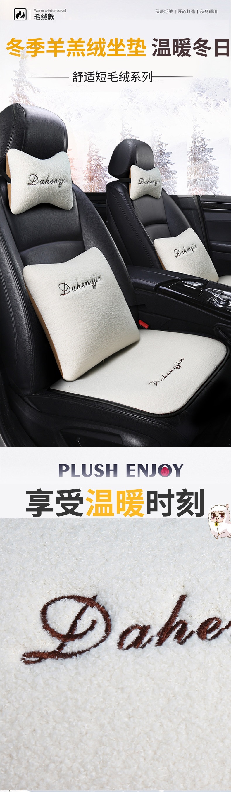 Car Seat Cushion Winter Wool Backless Three-Piece Set, Wool Pad for Women, Single Piece Rear Seat Cushion, Short Plush Seat Pad