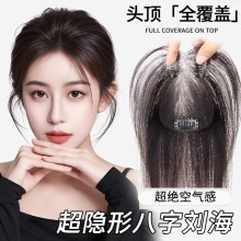 假发女片头顶全真发自然前额蓬松高颅顶增发遮白发轻薄无痕假发片