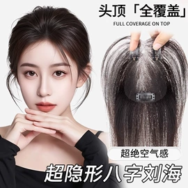 假发刘海;假发片;假发短直发