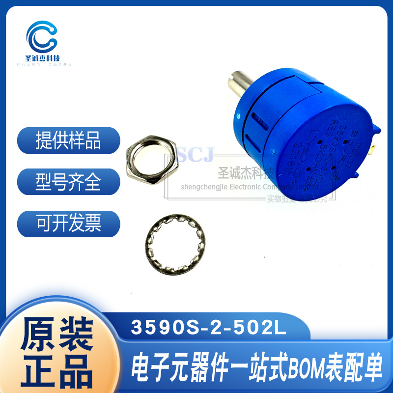 全新可调电位器 3590S-2-502L/102/103 一系列原装型号齐全现货
