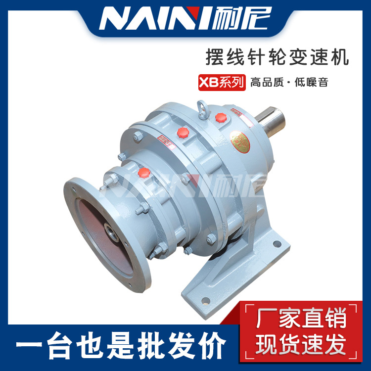 现货直销 搅拌机专用摆线针轮减速电机 BWD1-23-1.5KW 质保一年