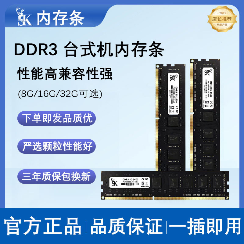 中文8g台式机内存DDR3 1600台式电脑兼容单4G16g内存条运行