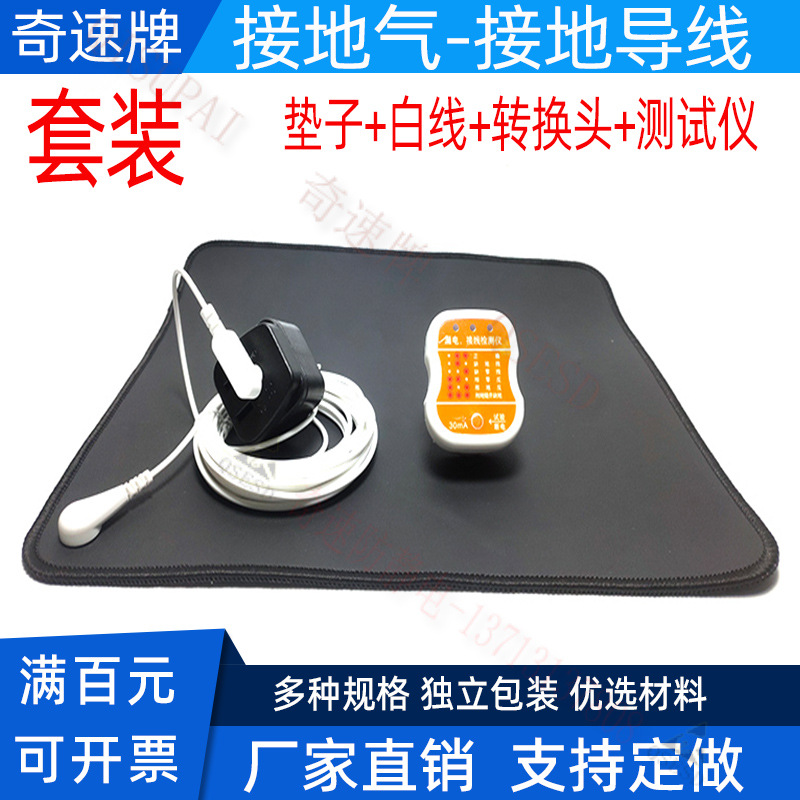 25*25 매트 + 흰색 와이어 + 영국 표준 어댑터 + 무료 테스터