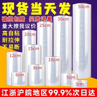 Takeaway Packaging Film Pe Wrapping Film Lunch Box Sealing Film Industrial Cling Film Small Roll Plastic Film Leak-Proof Stretch Film