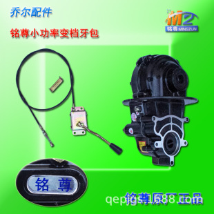 電動三輪車后橋差速器銘尊電機差速箱小功率五孔干電牙包變檔配件