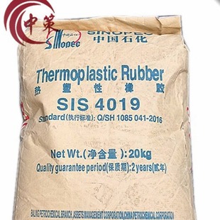 Baling Petrochemical SIS4019 pressure sensitive adhesive Yue Hua SIS4019 star type high flow SIS Yue Hua 4019