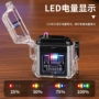 充电防水电弧户外打火机