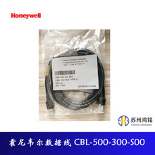 Honeywell 1900/1902原厂数据线 CBL-500-300-S00直线, 5根起包邮