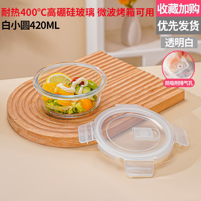 高硼硅保鲜盒玻璃保鲜碗上班族便当饭盒微波炉烤箱分隔型学生饭盒|undefined