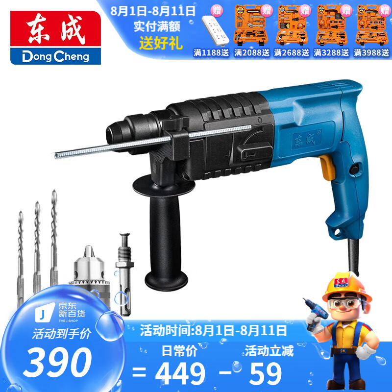 Dongcheng martillo eléctrico taladro de impacto taladro eléctrico multifunción martillo eléctrico ligero conjunto doméstico herramienta eléctrica Z1C-FF