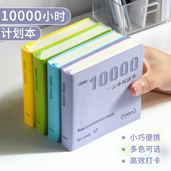一万小时计划本清单笔记本学生考研自律打卡随身便携口袋本日程本