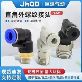 气缸;气动接头;其他气动元件