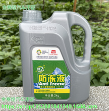 标榜 汽车防冻液-11℃ 发动机冷却液水箱宝 红色绿色通用2KG