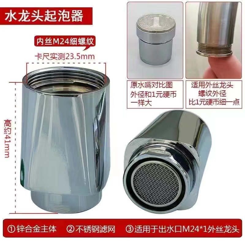 Accesorios de boquilla de agua de cobre grifo boquilla de filtro de burbuja boquilla de filtro de codo boquilla de salida neta boquilla de filtro de burbuja