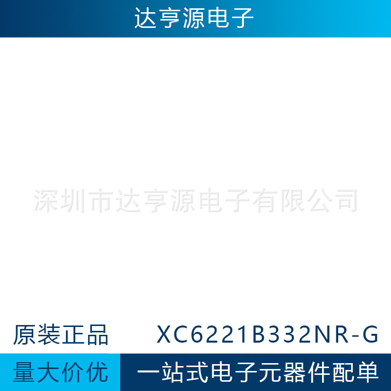 TOREX/特瑞仕全新原装进口正品XC6221B332NR-G 200MA SSOT24芯片