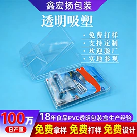 塑料盒;玩具包装