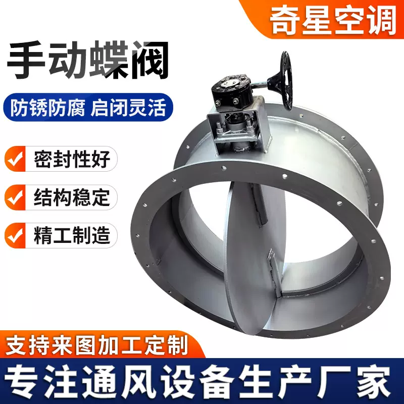 手动蝶阀供应通风调节蝶阀涡轮头手动通风蝶阀不锈钢气动通风蝶阀