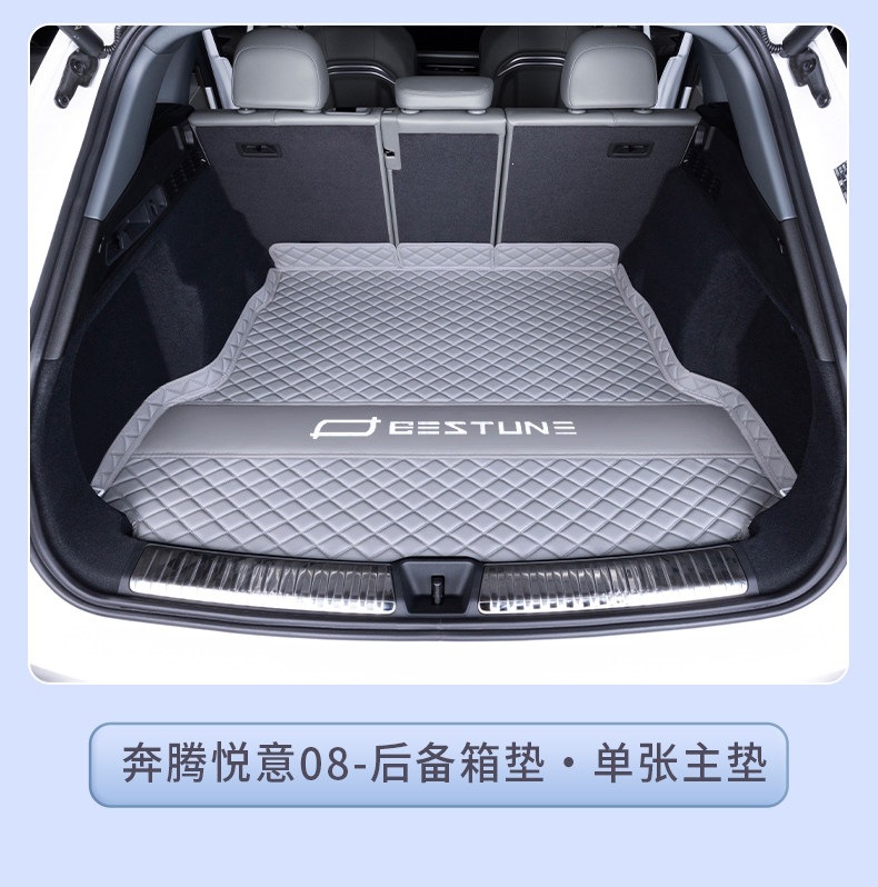 2026 FAW Bestune Yueyi 08 full-cover trunk mat, durable and wear-resistant
