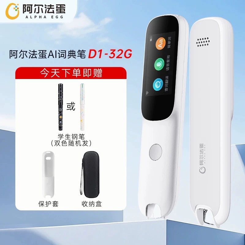 Алфа-яйцо словарьPen English Point Reading Pen Smart Offline Scan Translation Pen One-piece Send Free Shipping
